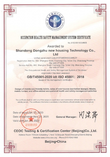职业健康安全管理体系认证证书(英文)